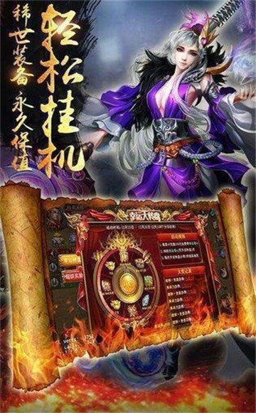 1.76神梦传奇三职业复古版