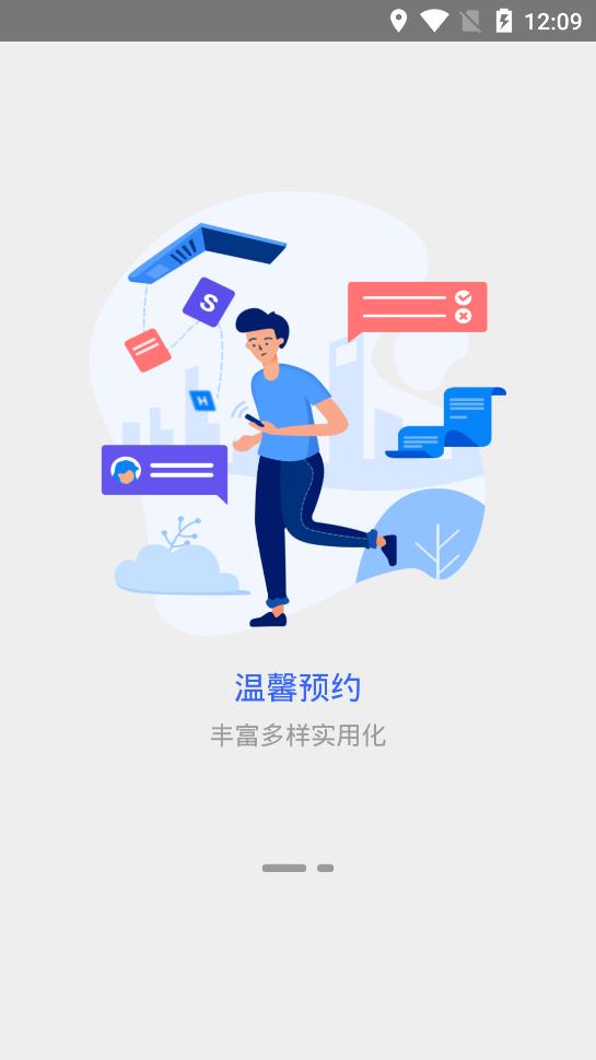 巴中职业技术学院掌上巴职App v7.1.13 安卓版2