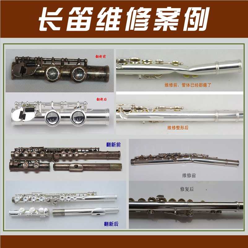 音乐人的福音：长笛&amp;单簧管维修保养全攻略，让你的乐器焕然一新