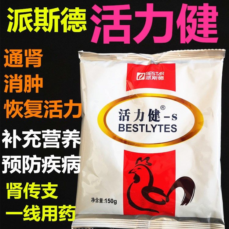 兽用派斯德活力健鸡鸭鹅药：农场主的秘密武器，助您养殖成功！
