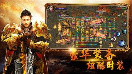 三端互通超变传奇官方版