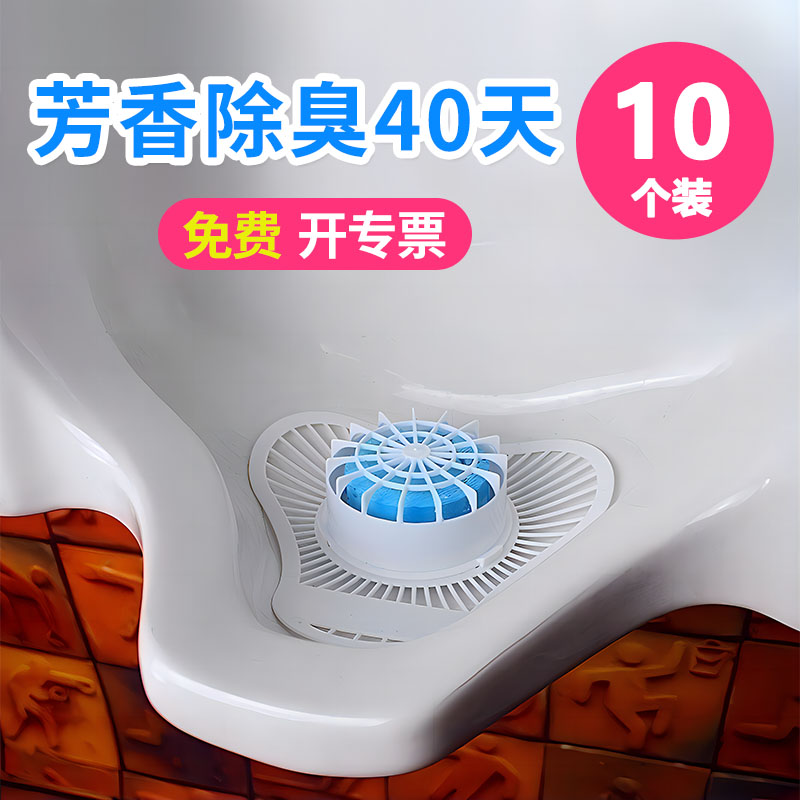 男小便器防堵神器，告别异味，迎接清新生活！
