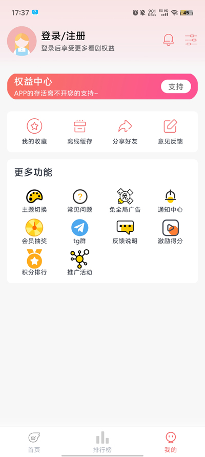 追忆影视app最新版本 v5.1.0 安卓版1