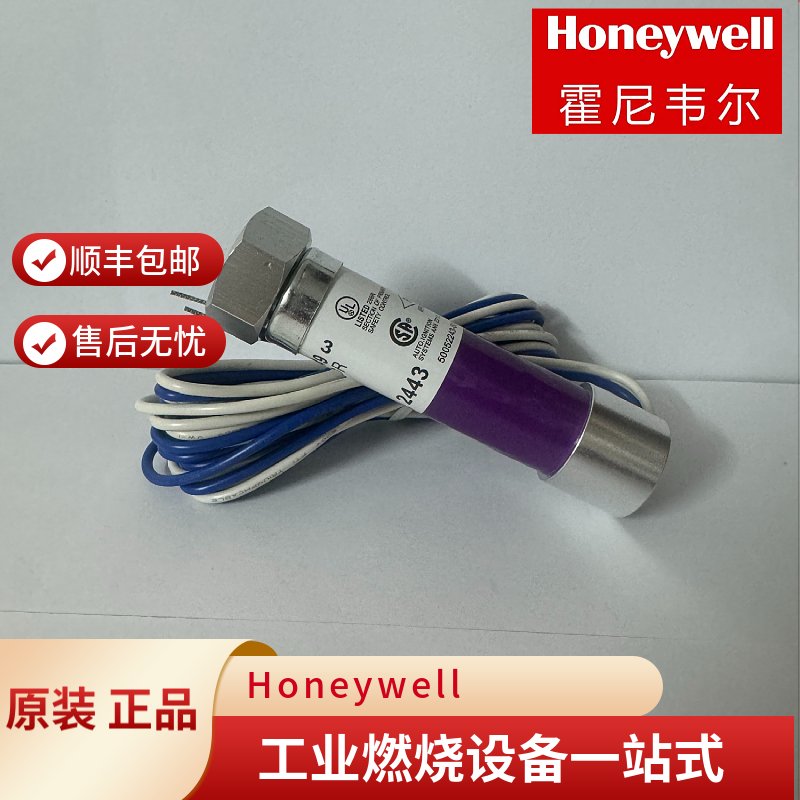 C7027A1049原装进口Honeywell火焰探测器：守护安全的火眼金睛！