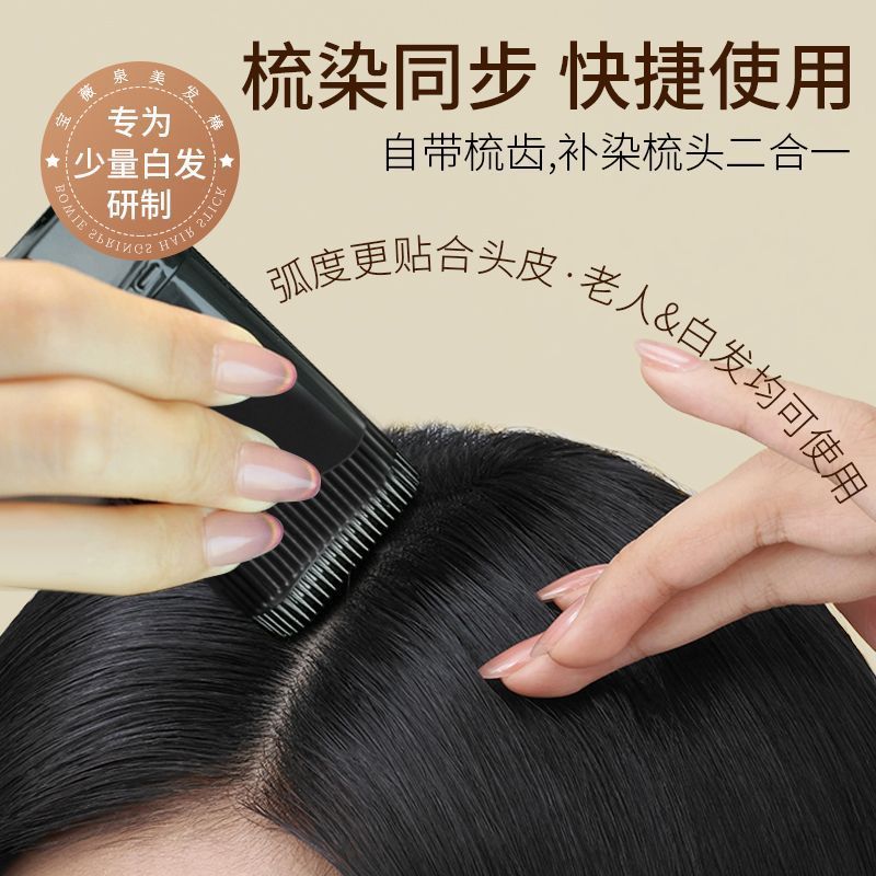 韩国一次性美发棒，孕妇也能用的黑发神器！✨