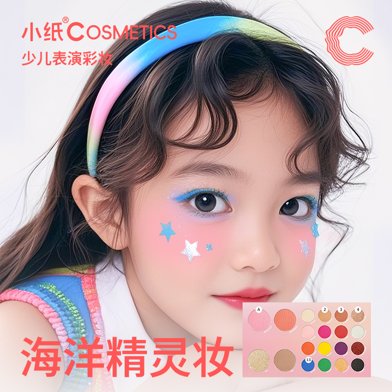 小纸儿童眼影盘三合一腮红化妆品：六一礼物新选择，幼儿园舞台表演必备神器！