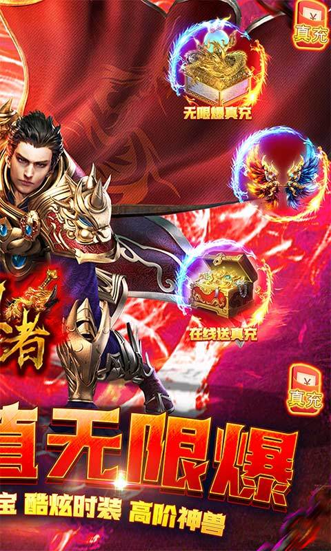皇者终身返