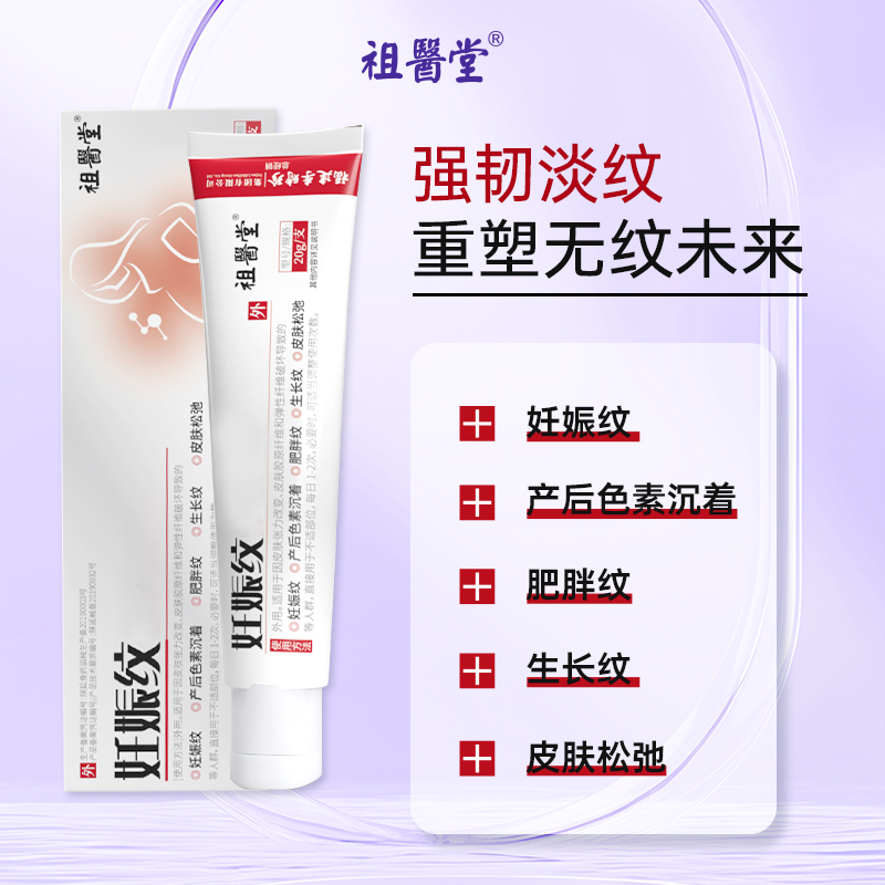 为什么妊娠纹难以消除？如何有效改善妊娠纹？