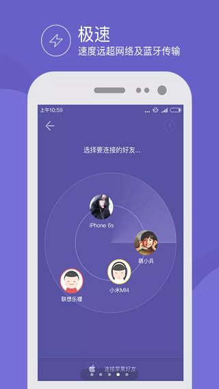 飞鸟快传app1.23