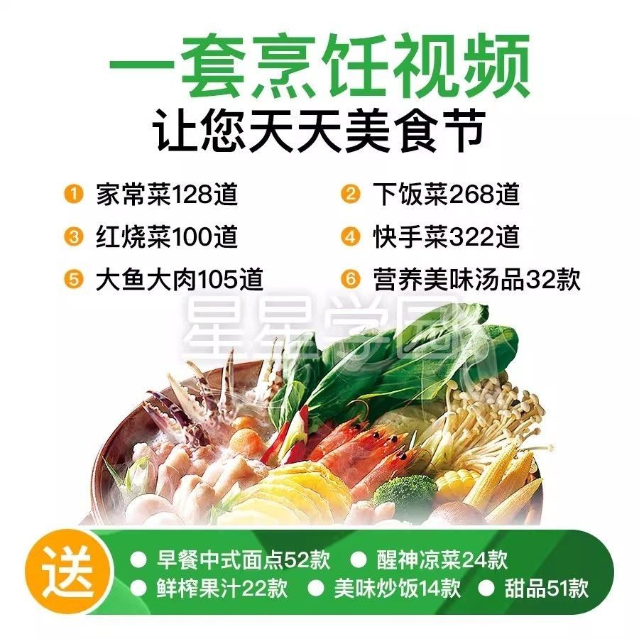 2025学做菜视频教程：家常菜厨艺大公开，美食达人速成秘籍！
