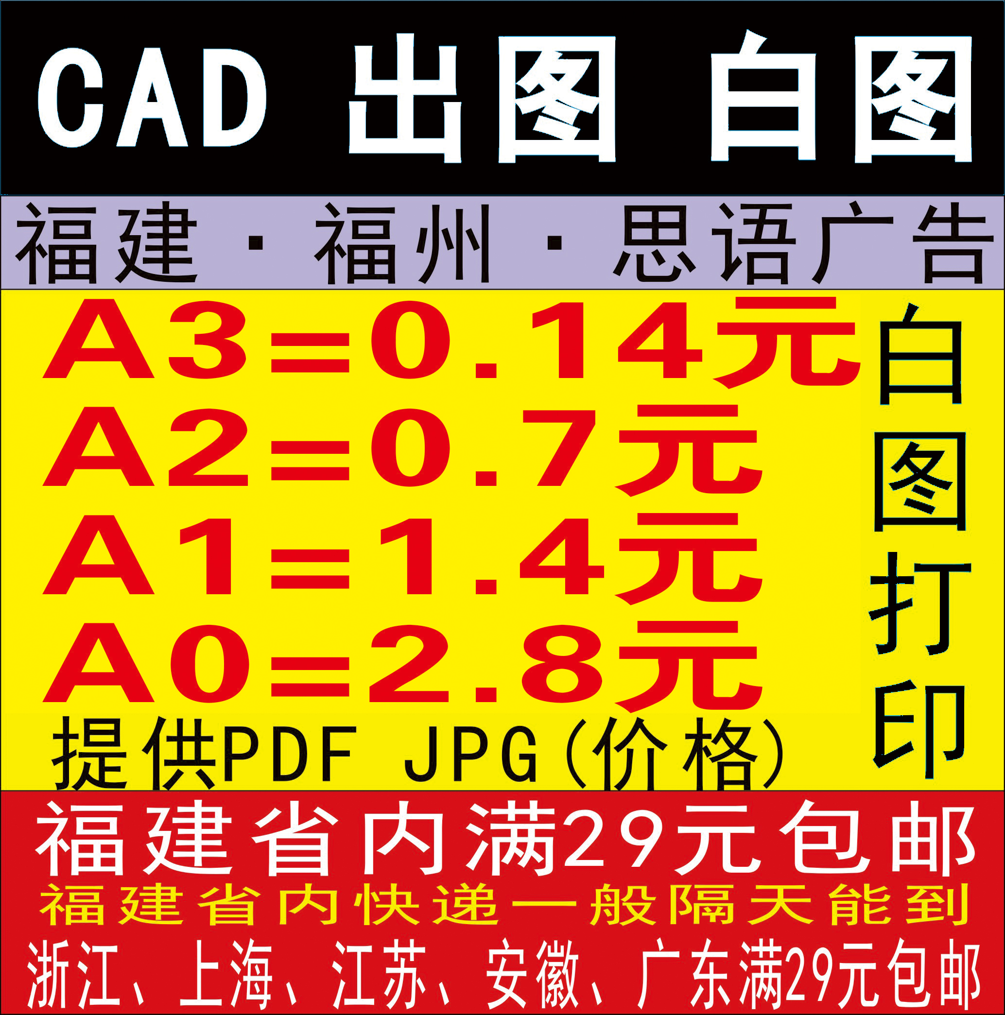 推荐传统晒图机晒图纸晒蓝图：显影液氨水氨薰晒图，打X印硫酸纸描，你还在犹豫什么？