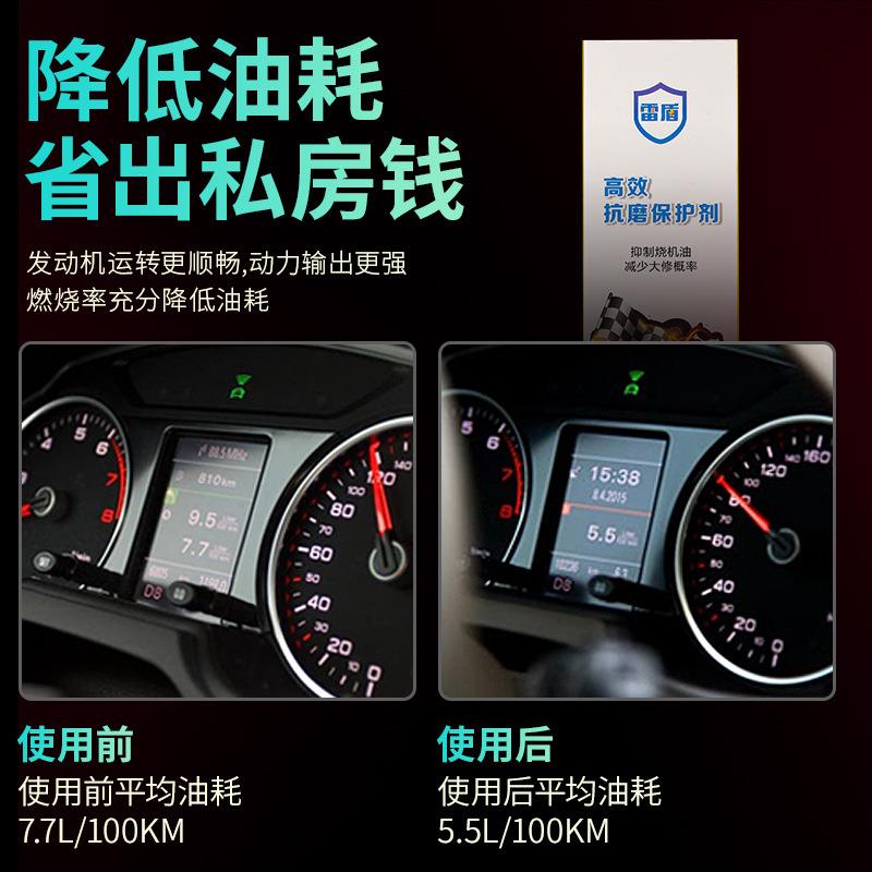 雷盾高效纳米抗磨剂：守护引擎，静享驾驶新体验！