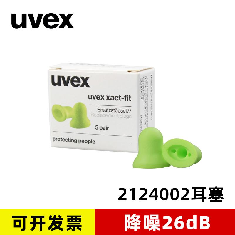 UVEX优维斯耳塞：工厂车间防噪神器，守护你的听力安全！️