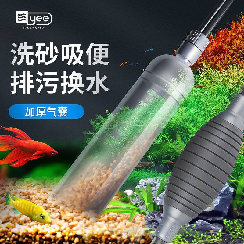 虹吸气囊换水神器：轻松搞定鱼缸清洁，告别繁琐换水烦恼！