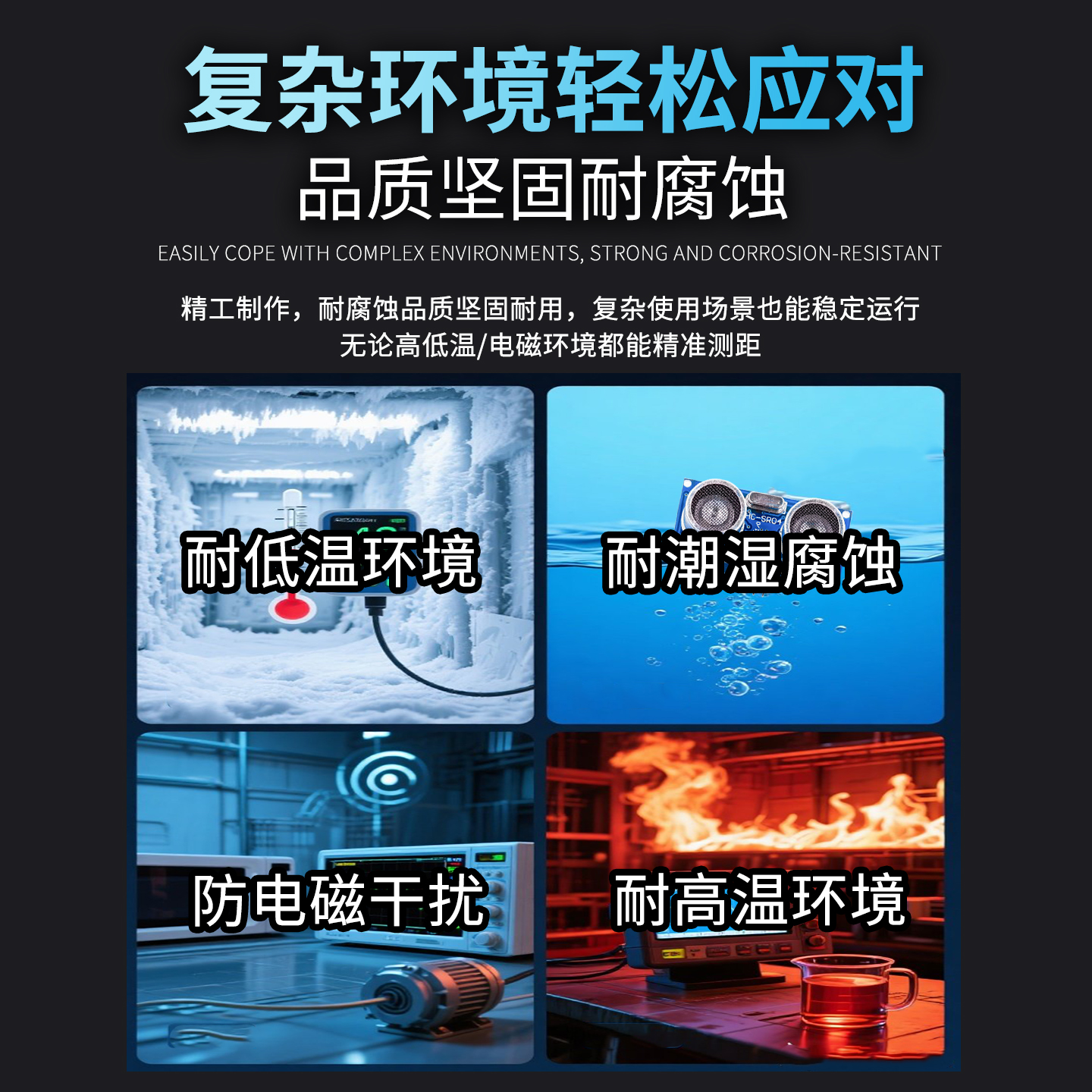 超声波测距模块AJ-SR04M：智能停车神器，6米感应距离，安全无忧！
