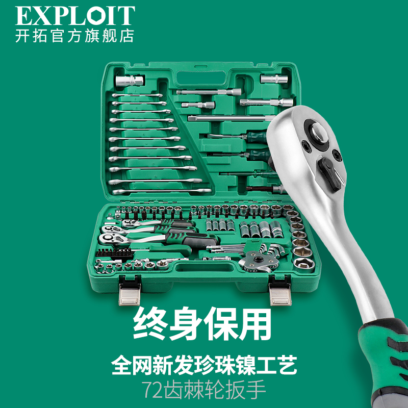 世达3/8中飞加长套筒头套装快速脱落棘轮扳手单个10六角汽修工具：汽车维修必备神器，你值得拥有！