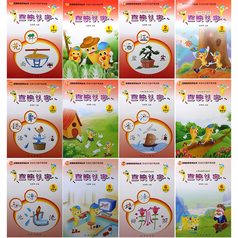 直映认字正版教材：宝宝识字卡片图，开启儿童早教启蒙新纪元！