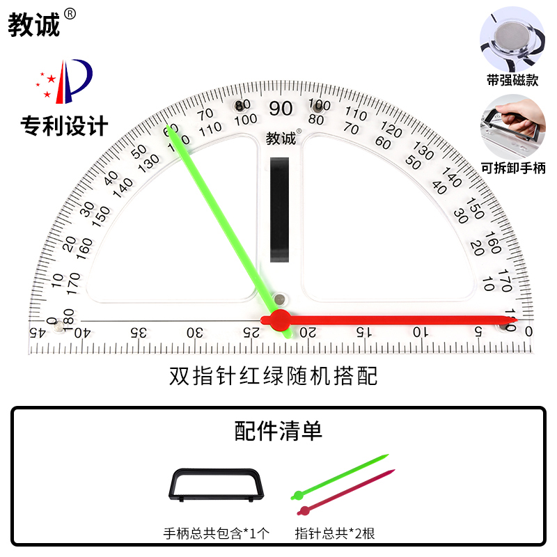教具革命：大号磁性塑料三角板套装，教师必备神器，打造高效课堂！
