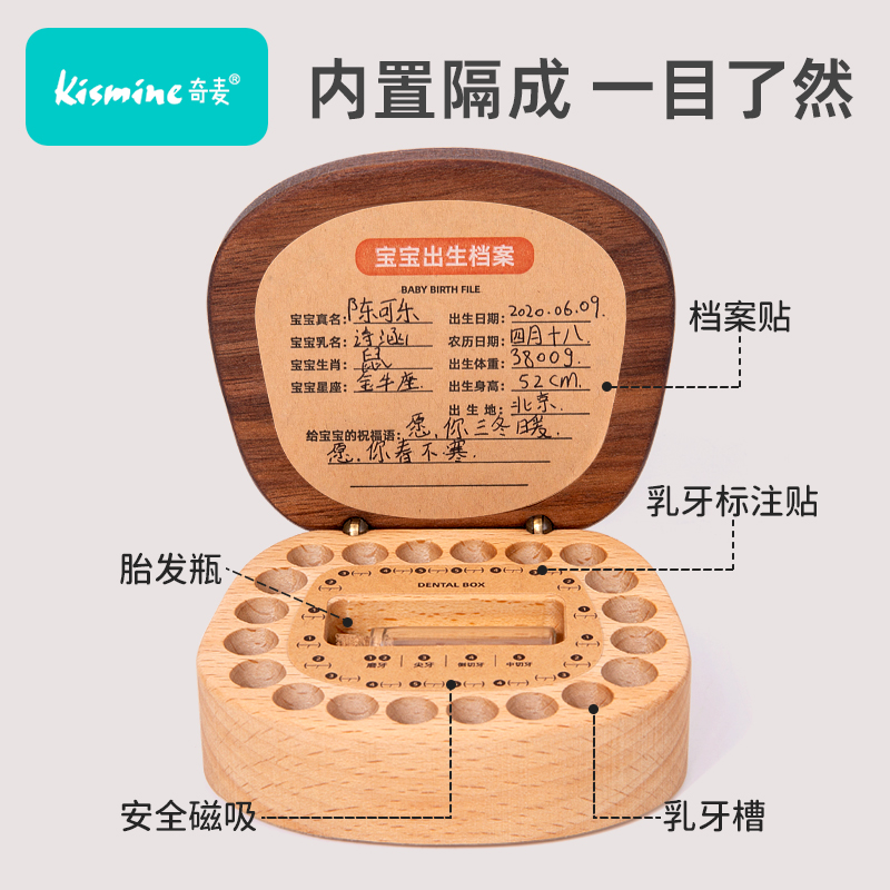 乳牙收纳盒：宝宝换牙记忆的温馨守护者