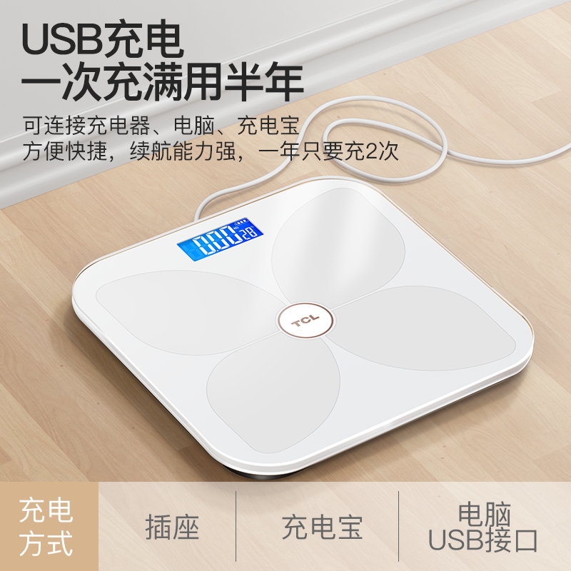 TCL光能体脂秤：81项数据精准测量，健康生活新伙伴