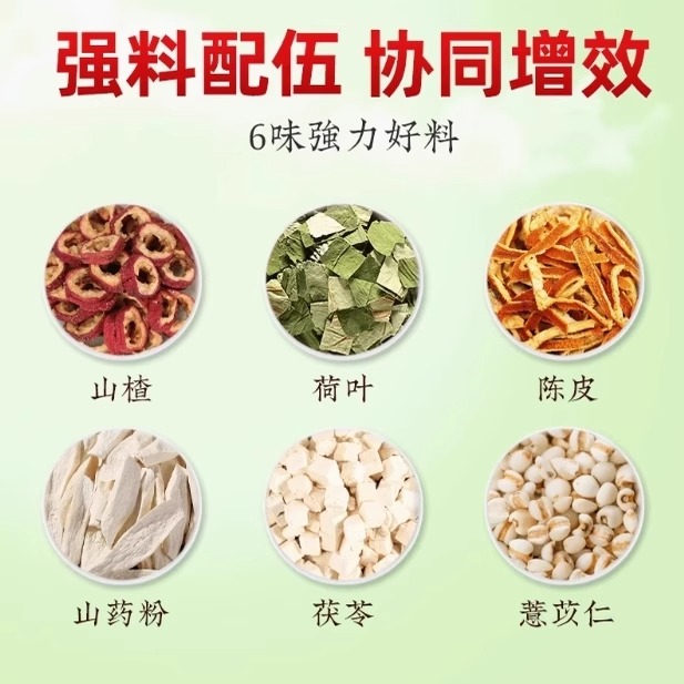 北京同仁堂陈皮山楂片：开启全家养生新风尚！
