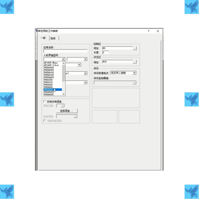 海泰克ADP 6.5触摸屏编程软件：解锁智能控制新姿势！