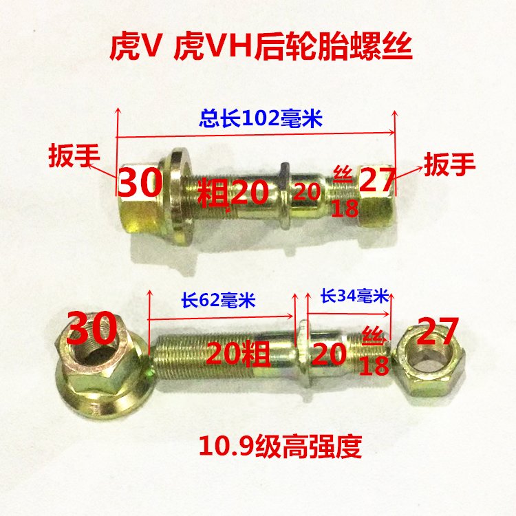 解放虎威轻卡虎VH货车前后轮胎螺丝钢圈轮毂螺栓，高强度耐用的秘密武器！