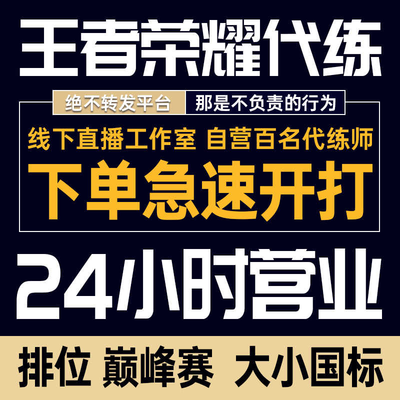 无敌了！王者荣耀斗鱼直播攻略，拒绝摆烂，普通女生也能上分！
