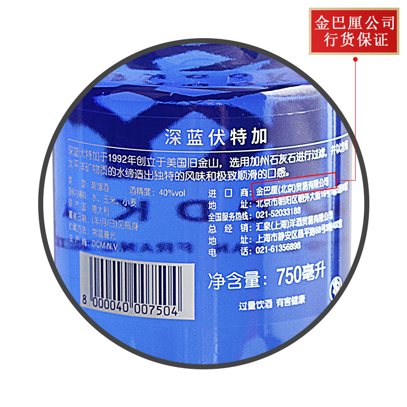 深蓝伏特加：Skyy Vodka双支装，开启你的味蕾冒险之旅！