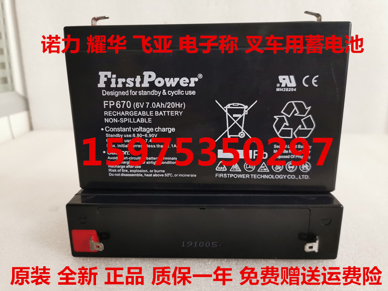 飞亚叉车电子秤地牛配件全测评！这波不买真的亏大了