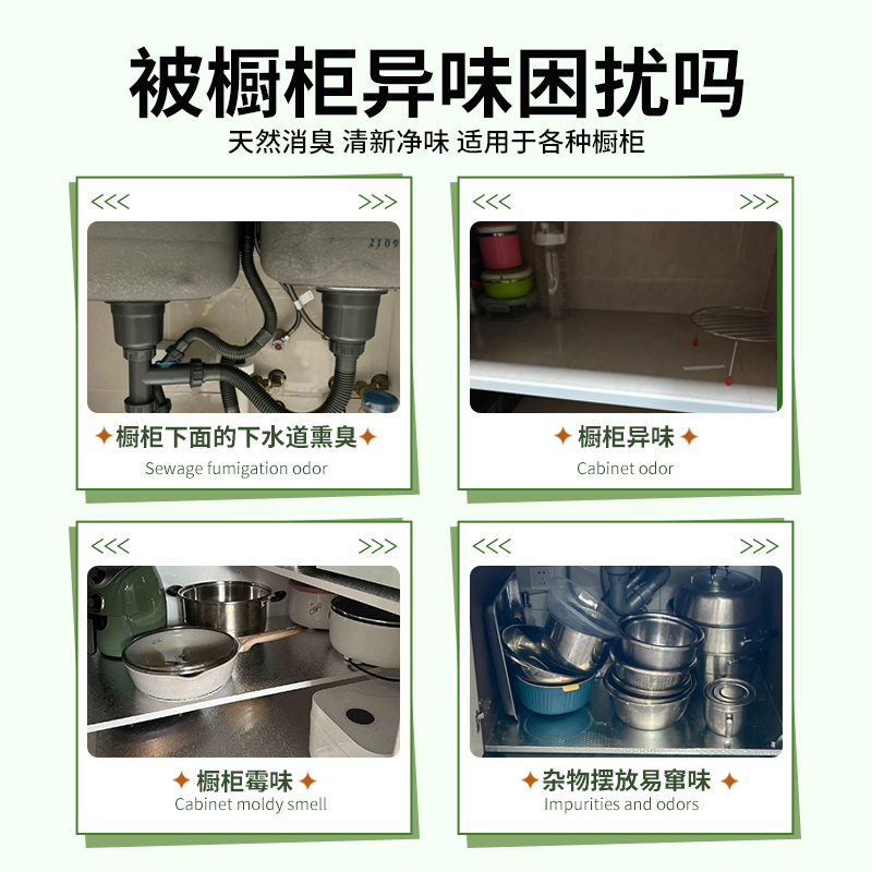 鲜竹萃取去烟味喷雾，卫生间异味衣物腥臭油烟净化神器✨