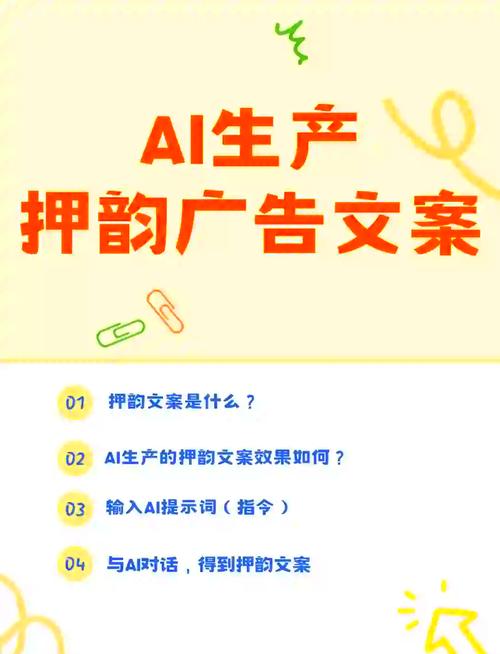 ai的押韵字,韵律之美与科技之韵