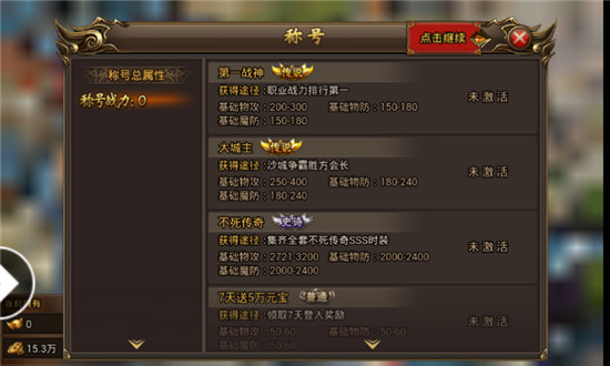 冰雪传奇2019火爆传奇手游