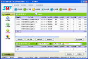 QCE生物质颗粒成型燃料企业数据管理软件3.5