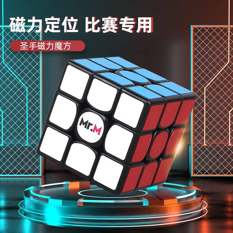 圣手磁力魔方三阶比赛专用高难度二金字塔块益智玩具四全套儿童五：解锁智力新高度，挑战不可能！