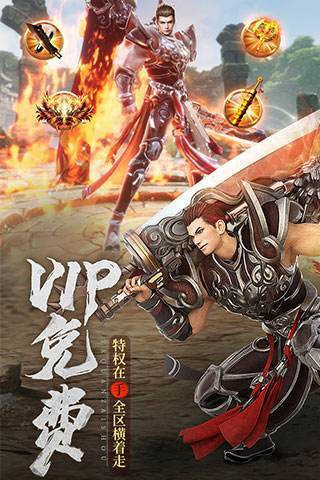热血高爆版传奇手游官网版
