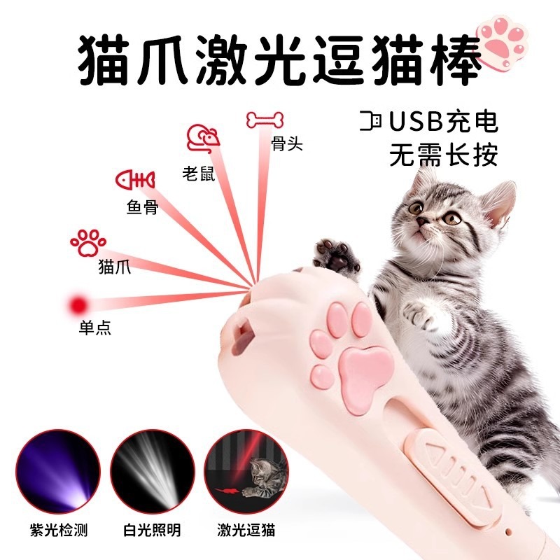 猫咪智能玩具：激光红外线自嗨解闷互动宠物猫猫电动车玩具逗猫棒，让喵星人乐不停！✨