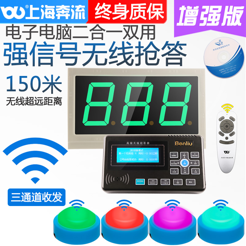 抢答器知识竞赛：无线抢答系统的终极指南，点亮你的课堂互动新体验！