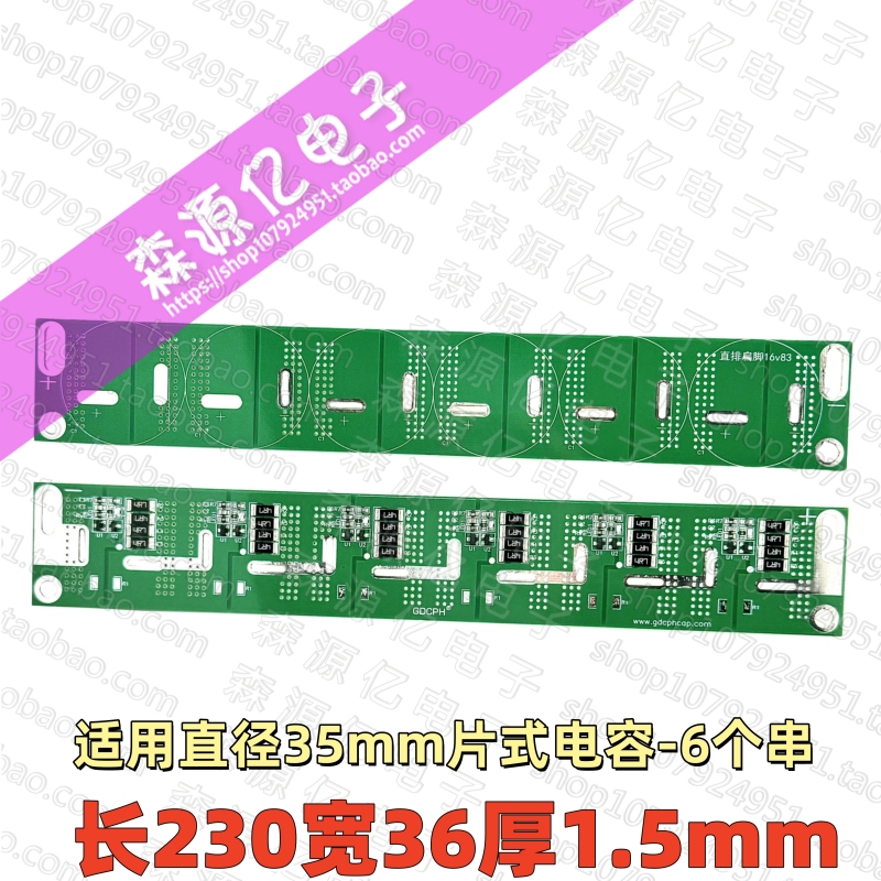 超级法拉电容稳压板大解析：16V均压板、12V均衡板、13.5V稳压器、15V串联板，哪个才是你的理想选择？