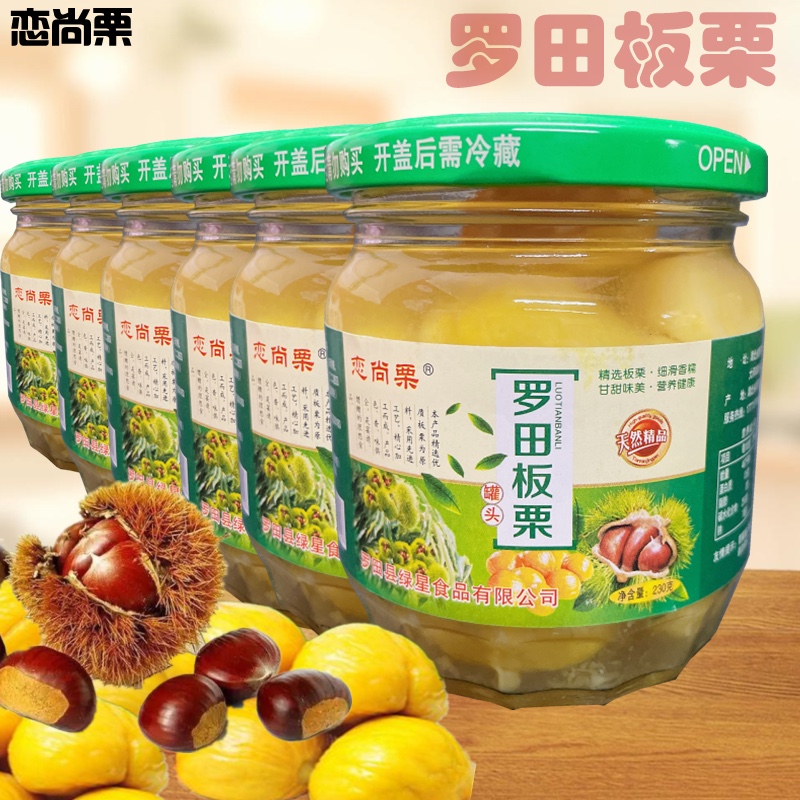 罗田板栗：解锁秋季美食新玩法，230gx2瓶开启味蕾盛宴！