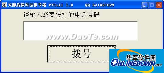 MediaRing Talk拨号器V1.0