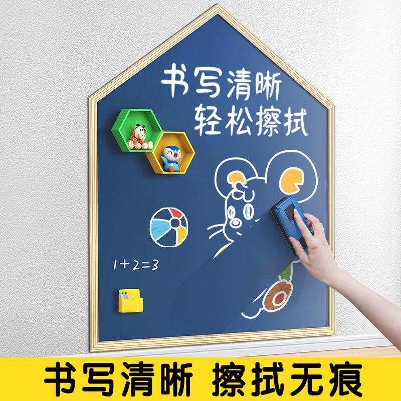 超大号磁性黑板贴，让学习变成游戏✨