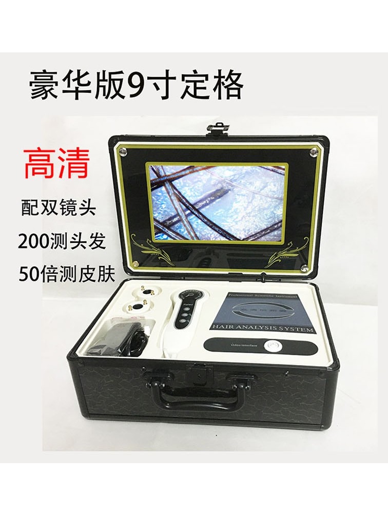 头皮检测仪真的能看透头发问题？7寸高清屏+专业级养发馆同款，这波不冲亏麻了！