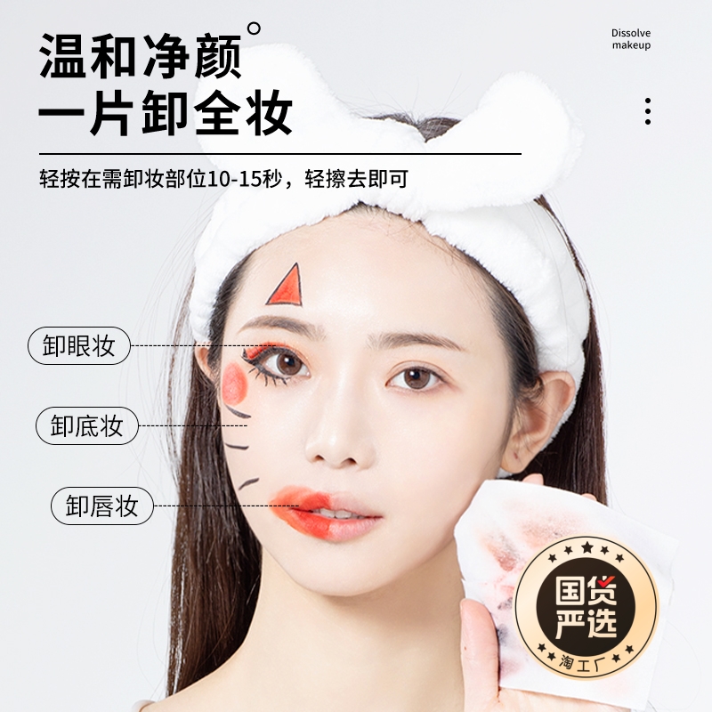 健美创研卸妆湿巾：温和清洁，敏感肌也能安心用！