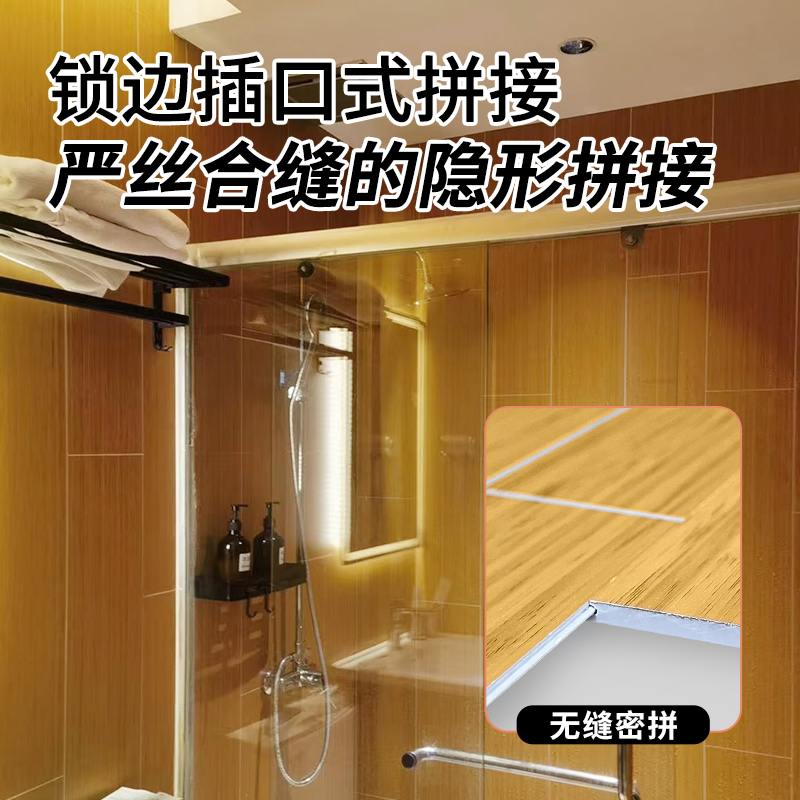 SPC石晶墙板：卫生间防水新宠，速装轻松搞定淋浴房！