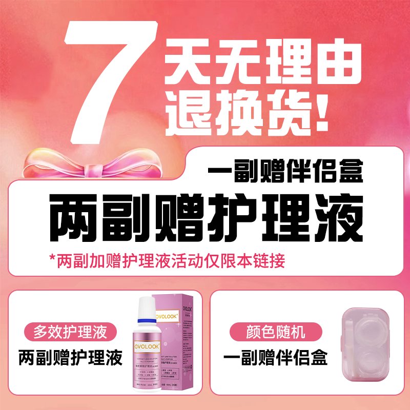 美瞳对眼睛的伤害到底有多大？