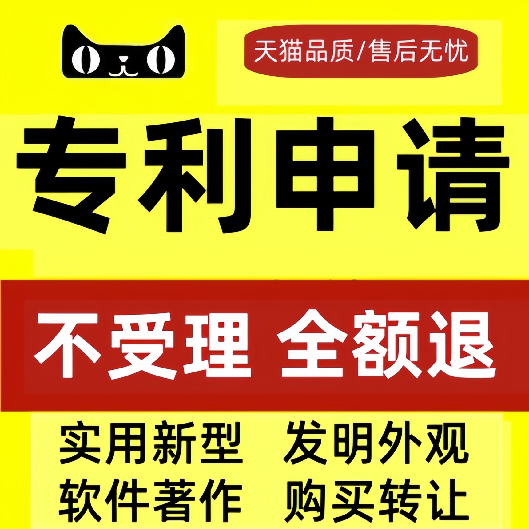 专利申请攻略：实用新型、发明、软件著作权与外观专利加急购买全解析！