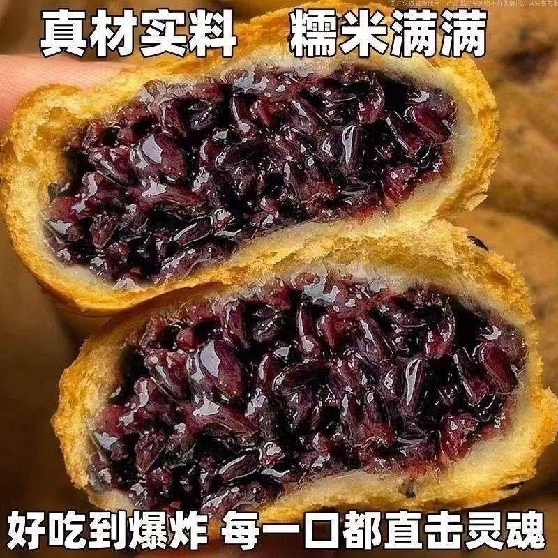 紫米麻薯面包球：网红爆款零食，清仓整箱速食糕点，早餐代餐新宠