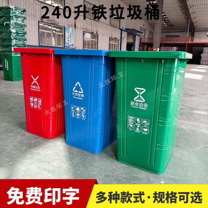 240升铁质垃圾桶 vs 120L不锈钢户外环卫大号大容量铁皮桶：谁才是真正的船用防火王者？