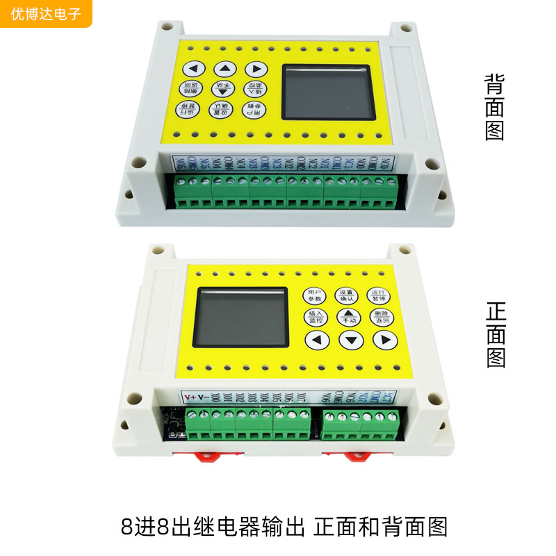 12路进12路输出时间继电器简易PLC一体机：工业控制新利器️